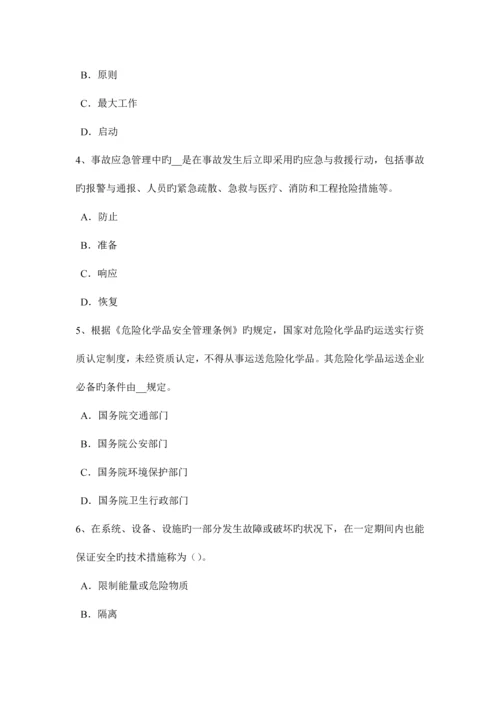 2023年湖北省安全工程师安全生产法烟花爆竹经营安全的规定考试试题.docx