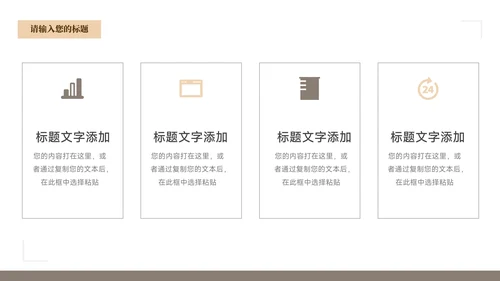 黄色简洁实用大气毕业论文答辩PPT模板