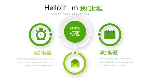 简约时尚绿色蔬菜水果销售动态PPT