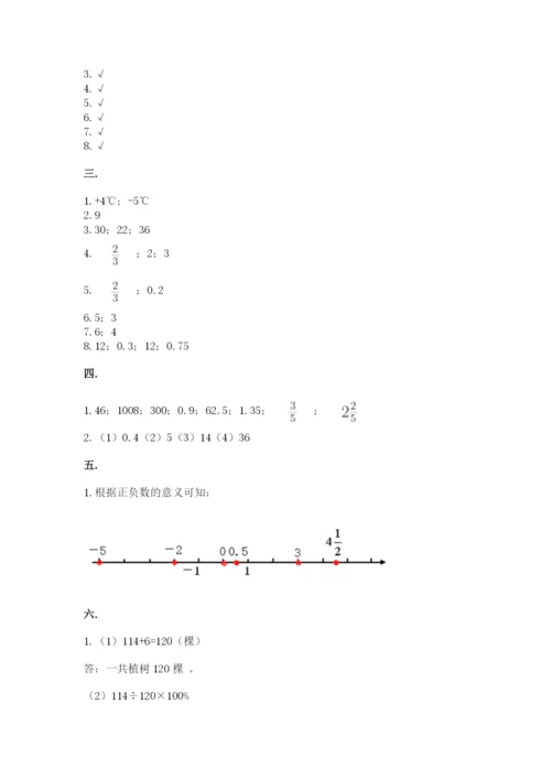 最新人教版小升初数学模拟试卷及答案【最新】.docx