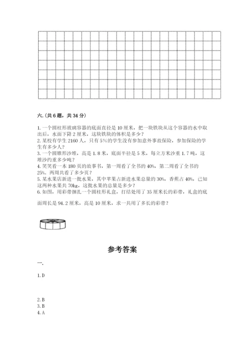 河南省平顶山市六年级下册数学期末测试卷附答案（模拟题）.docx