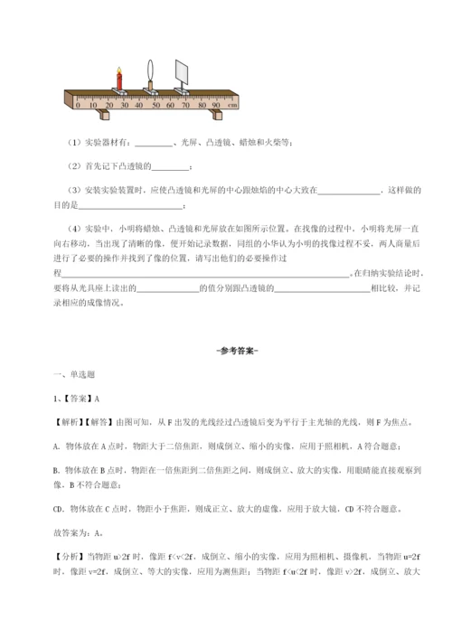 滚动提升练习四川遂宁二中物理八年级下册期末考试专题练习试题（含详解）.docx