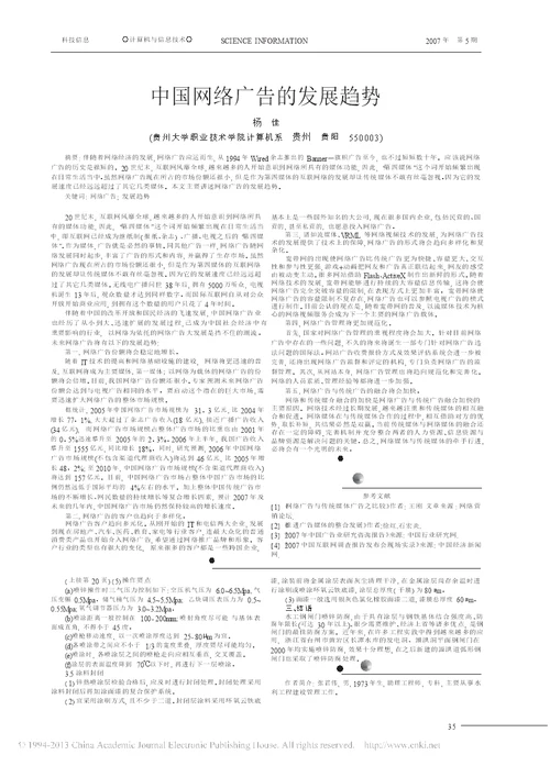 水工钢闸门喷锌防腐工艺及其质量控制