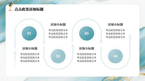 绿色中国风鎏金水墨教师节主题诗朗诵活动PPT模板