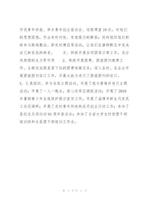 省五四红旗团委申报材料.docx