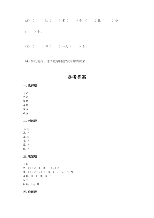 北师大版一年级上册数学第六单元 认识图形 测试卷（满分必刷）.docx