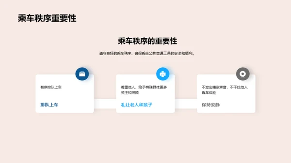 交通安全教育