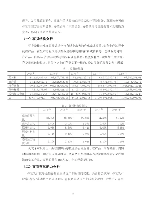 毕业论文7.docx