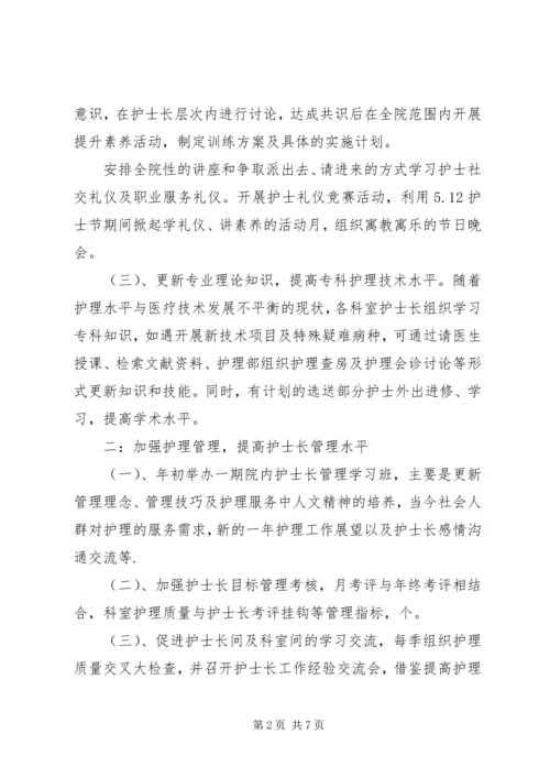 新年计划书范文.docx