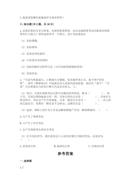 教科版六年级下册科学期末测试卷及下载答案.docx