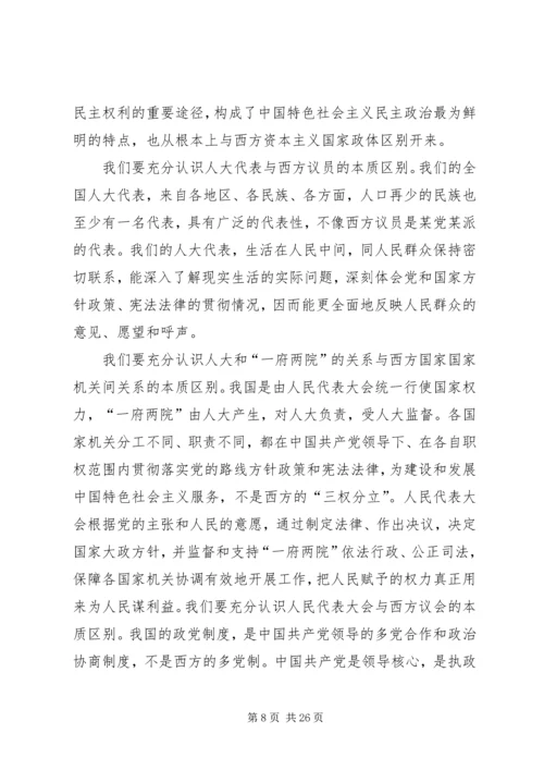 国企职工第一季度思想汇报.docx