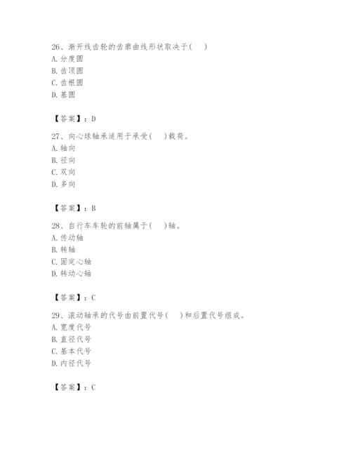 国家电网招聘之机械动力类题库及参考答案【突破训练】.docx