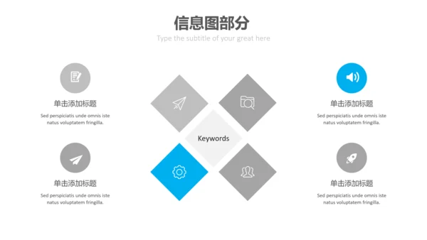蓝色风格设计公司简介商务PPT模板