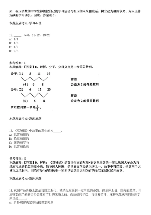 唐山市食品药品综合检验检测中心2021年招聘第二批人员冲刺卷一（附答案与详解）