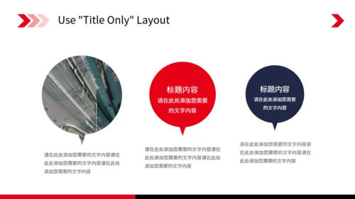 简约红色大气顺丰快递物流通用PPT模板