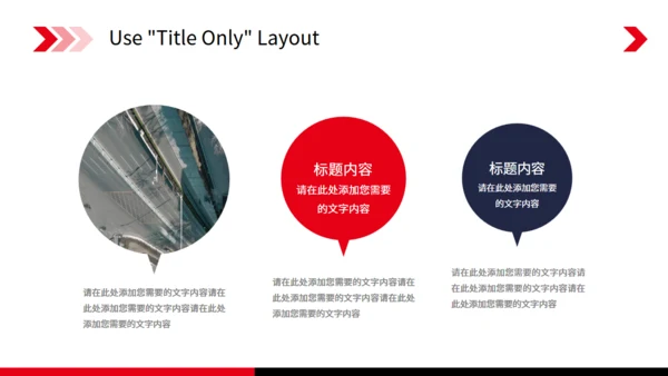 简约红色大气顺丰快递物流通用PPT模板