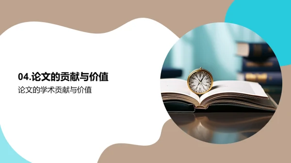 探索学术先锋