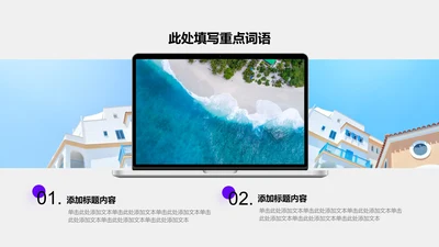 截图说明-紫色简约风1项笔记本样机图