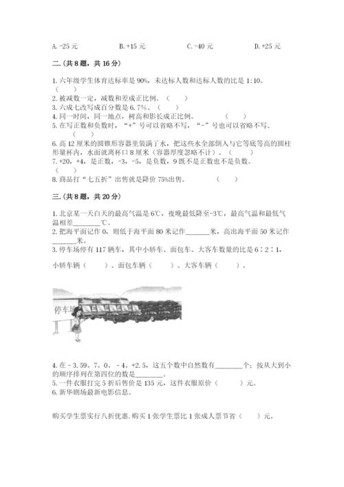 六年级毕业班数学期末考试试卷含答案（综合题）.docx