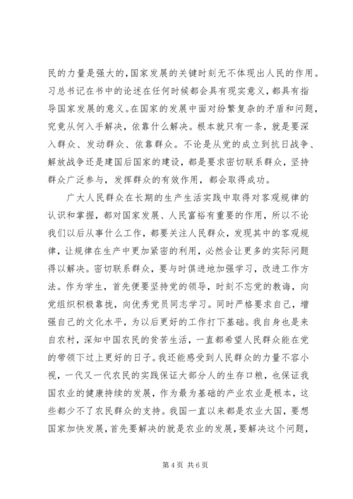 摆脱贫困的心得体会.docx