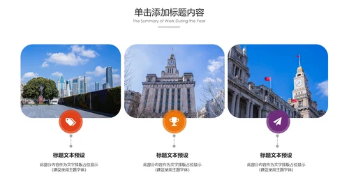 出国留学全球旅游国外留学世界旅游PPT模板