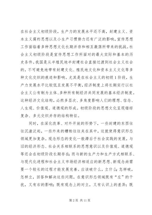 做好新形势下企业青年思想工作 (3).docx