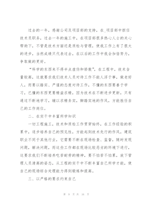 年度考核个人总结工程5篇.docx