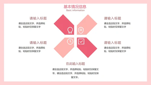 粉色渐变医疗美容项目介绍PPT模板