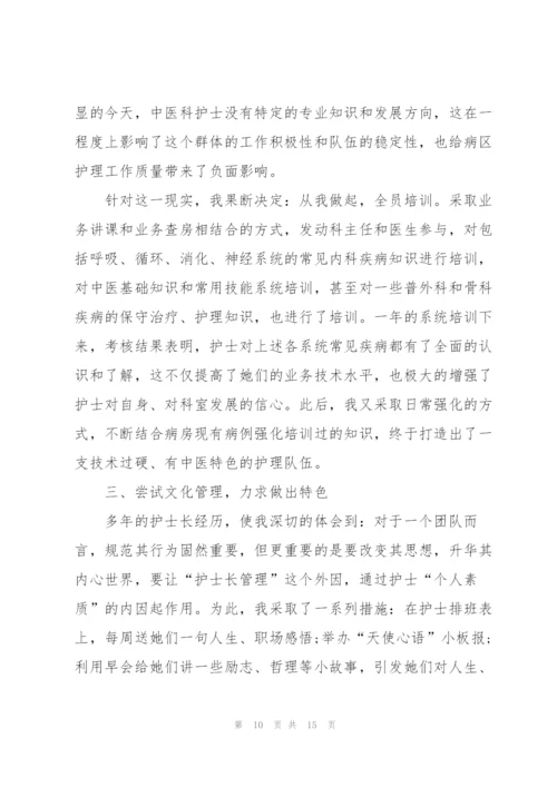 护士年度工作报告述职ppt范文.docx