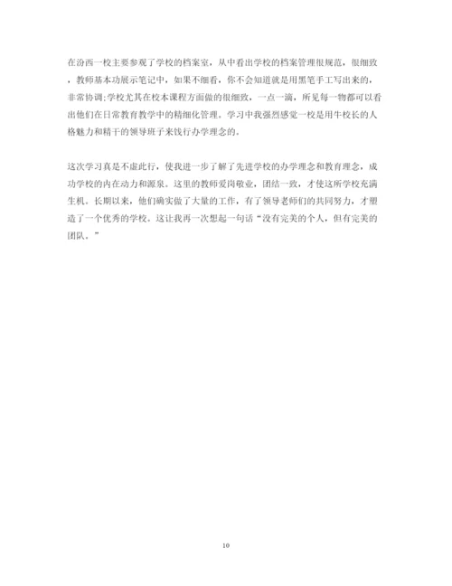 精编教师外出考察学习心得体会范文.docx