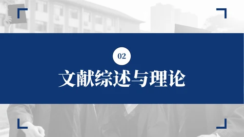 深蓝色简约风大学生毕业论文开题答辩的PPT模板