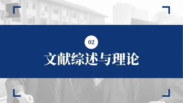 深蓝色简约风大学生毕业论文开题答辩的PPT模板