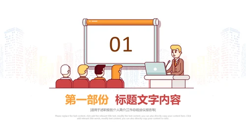 2019市场销售部营销工作总结计划PPT