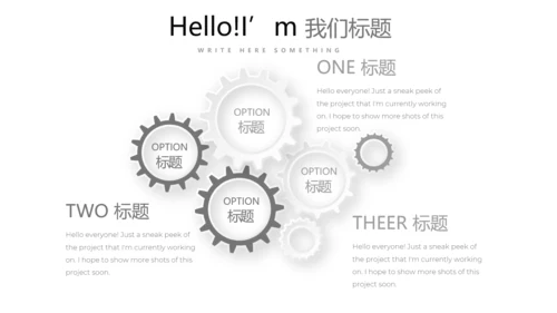 灰色创意公司产品介绍宣传通用PPT动态模板