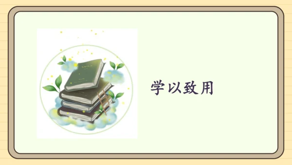 统编版语文四年级下册第三单元  习作：轻叩诗歌大门（课件）