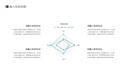 蓝色毕业论文答辩PPT模板