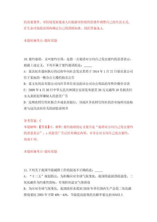 四川省威远县面向社会公开招聘事业单位工作人员机关工勤人员模拟含答案模拟考试练习卷第8版