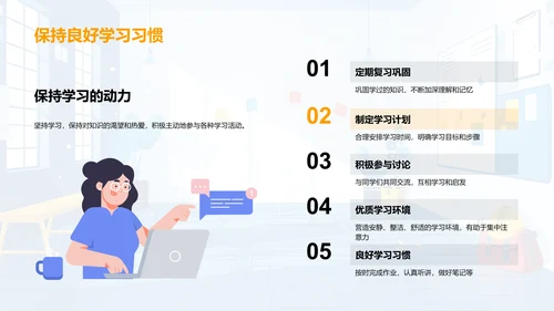 二年级学习安全教育总结PPT模板