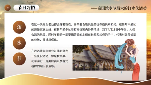 泰国泼水节旅游通用PPT模板
