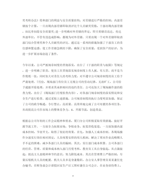 精编半年工作心得体会范文.docx