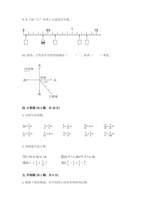 2022六年级上册数学期末考试试卷含答案（轻巧夺冠）.docx