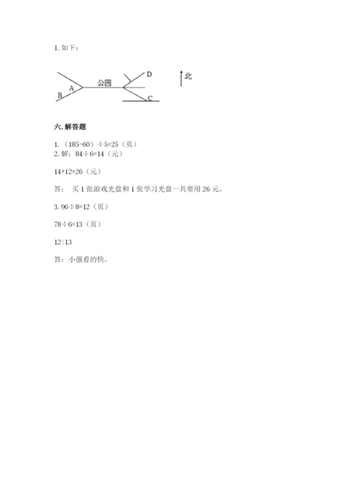 三年级下册数学期中测试卷带答案（轻巧夺冠）.docx