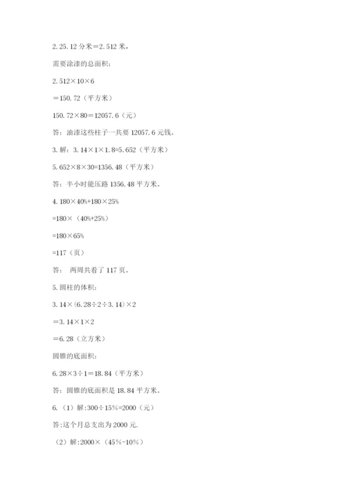 杭州文澜中学小升初数学试卷含答案（完整版）.docx