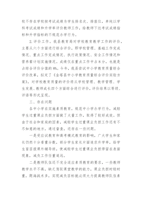 落实基层减负工作成效汇报材料.docx