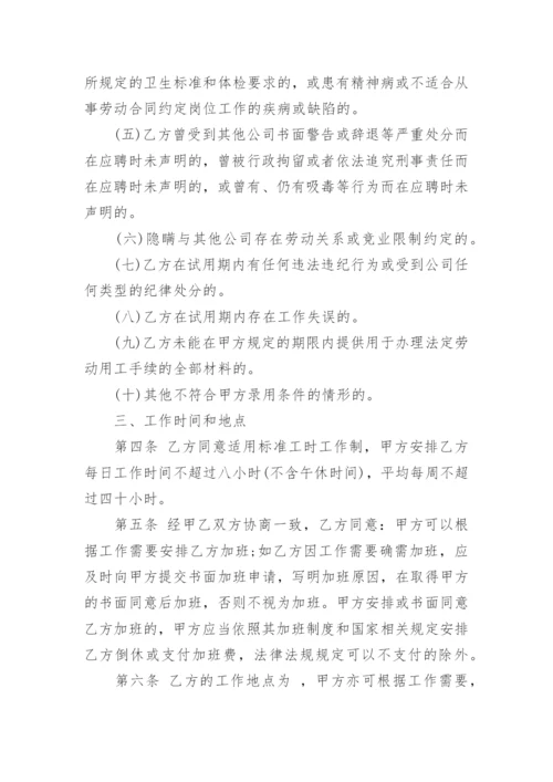 培训机构教师聘用合同_2.docx