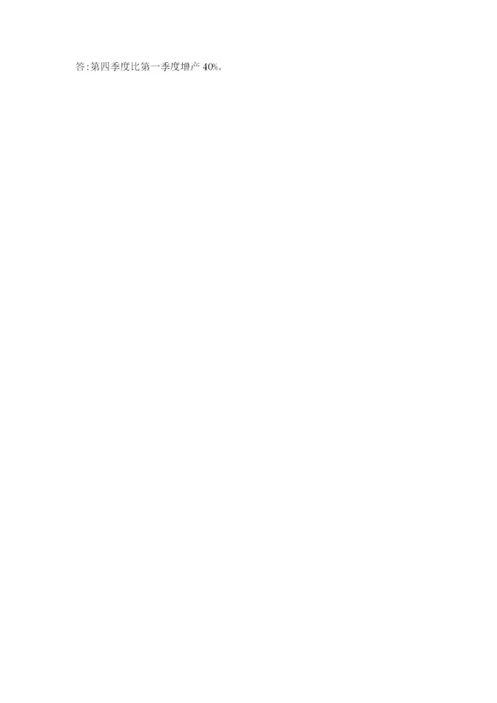 沪教版六年级数学下学期期末测试题【满分必刷】.docx