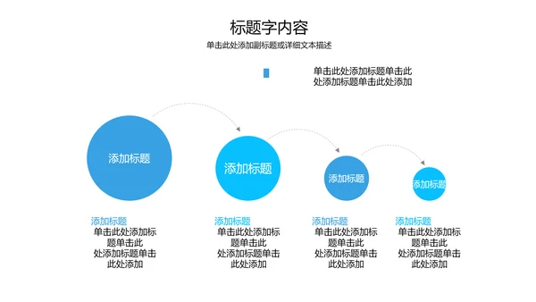 精美蓝色医疗科技医学ppt动态模板