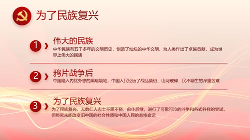 党支部选举换届大会年终工作总结PPT