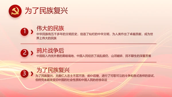 党支部选举换届大会年终工作总结PPT