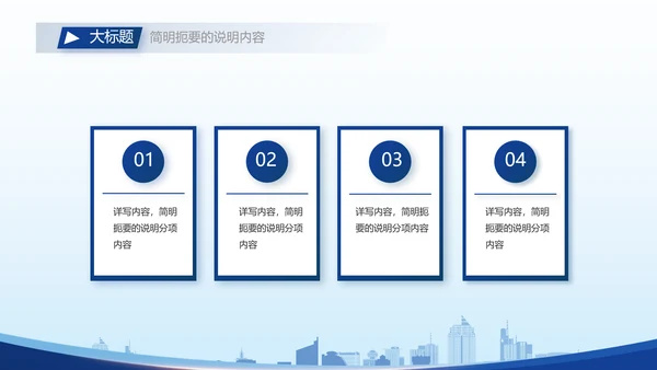 蓝色大气保安经理简历自我介绍面试PPT